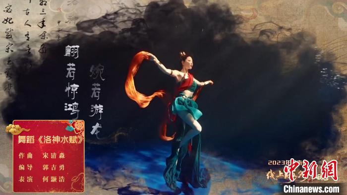图为晚会正片截图。 主办方供图 图为晚会正片截图。 主办方供图
